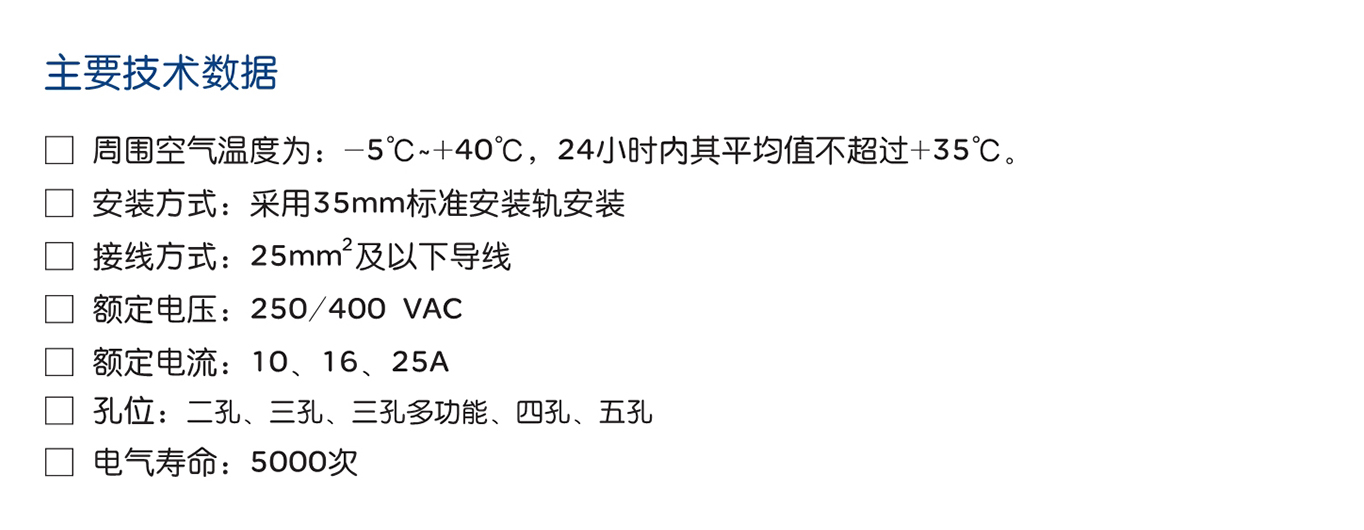 44118太阳成城集团AC30模数化插座 