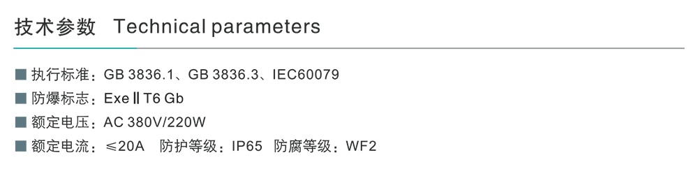 44118太阳成城集团BXJ8030系列防爆防腐接线箱(ⅡC) 