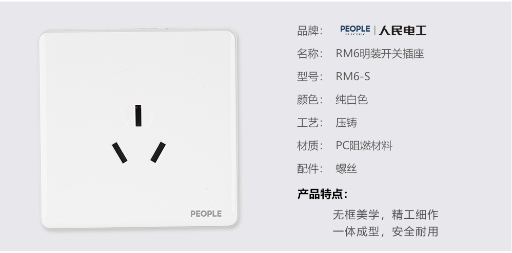 44118太阳成城集团三极16A插座(RM6) 