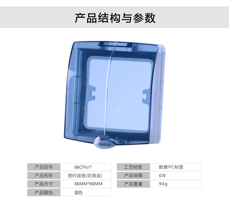 44118太阳成城集团透明防水盒 